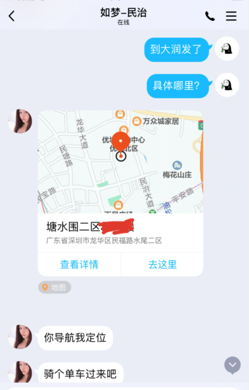 民治大润发如梦大奶服务